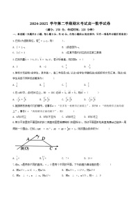 福建省福州市台江区九校2024-2025学年高一下学期期末联考数学试卷（Word版附解析）