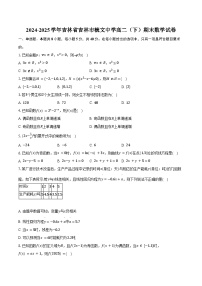 2024-2025学年吉林省吉林市毓文中学高二（下）期末数学试卷（含解析）