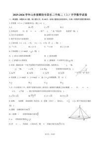 2025-2026学年山东省潍坊市昌乐二中高二（上）开学数学试卷(含答案）