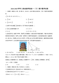 2024-2025学年上海实验学校高一（下）期中数学试卷（含答案）