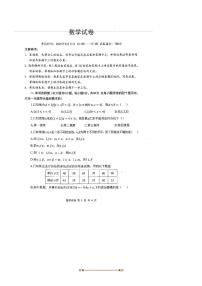2026届湖北省腾云联盟高三上开学考试数学试卷(含答案)
