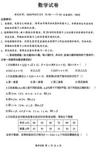 湖北省腾云联盟2026届高三上学期开学考试数学试卷+答案