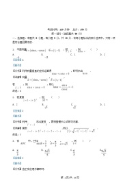 重庆市2024_2025学年高一数学下学期5月月考试题含解析
