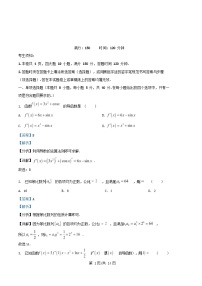 四川省2023_2024学年高二数学下学期期中检测试题含解析