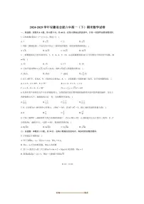2024～2025学年安徽省合肥六中高一下期末数学试卷(含答案)
