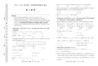 内蒙古鄂尔多斯市西四旗2024-2025学年高二下学期期末考试 数学 PDF版含解析含答案解析