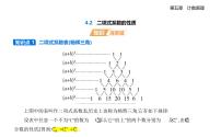 高中数学北师大版 (2019)选择性必修 第一册二项式系数的性质图片课件ppt
