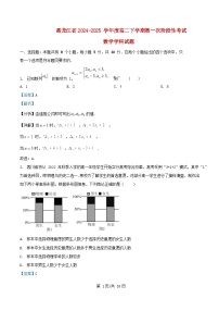 黑龙江省2024_2025学年高二数学下学期第一次阶段性考试4月试卷含解析