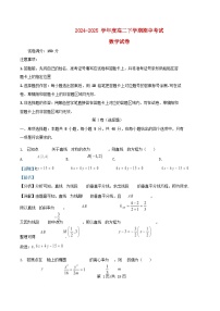 湖北省2024_2025学年高二数学下学期4月期中试卷含解析