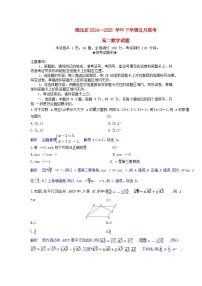 湖北省2024_2025学年高二数学下学期5月联考试卷含解析