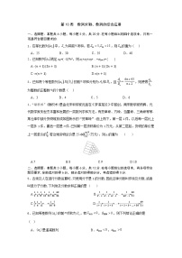 2026年高考数学一轮复习周测卷及答案解析：第10周  数列求和、数列的综合应用