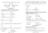 辽宁省重点中学协作校2025年高二下学期期末考试数学试题（含答案）
