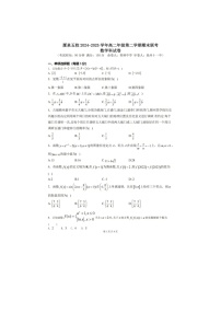 厦泉五校2024-2025学年高二下期期末联考数学卷含答案