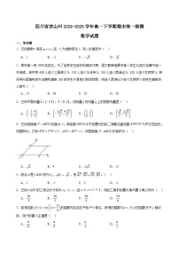 四川省凉山州2024-2025学年高一下学期期末考试数学试题（Word版附解析）