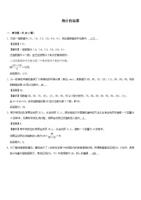 计算专练08 统计的运算练习含答案--高考数学计算题一轮专练15个专题（word版）