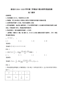 广东省清远市2024-2025学年高二下学期期末考试数学试题（Word版附解析）