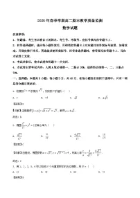 广西壮族自治区崇左、贺州、贵港市2024-2025学年高二下学期期末考试数学试题（Word版附解析）