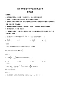 河南省南阳市2024-2025学年高二下学期期末考试数学试题（Word版附解析）