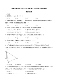 福建省莆田市2024-2025学年高一下学期期末考试数学试卷（Word版附解析）