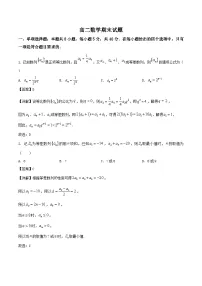 吉林省梅河口市第五中学2024-2025学年高二下学期7月期末考试数学试卷（Word版附解析）