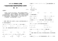 广东省深圳市建文外国语学校两学部2025-2026学年高三上学期8月月考数学试题