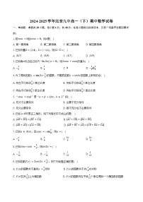 2024-2025学年北京九中高一（下）期中数学试卷（含答案）
