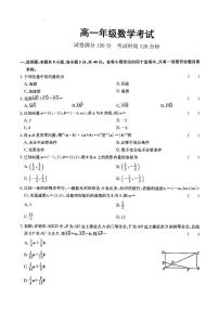河北省保定市部分高中2024-2025学年高一下学期6月期末数学试卷