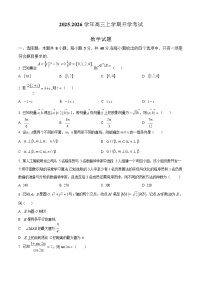 河北省衡水市冀州中学2025-2026学年高三上学期开学摸底考试 数学试卷