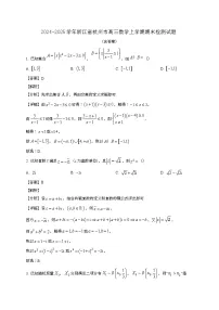 2024~2025学年浙江省杭州市高三数学上学期期末试卷（附答案）