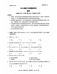深圳中学2026届高三年级摸底考试数学试卷（附参考答案）
