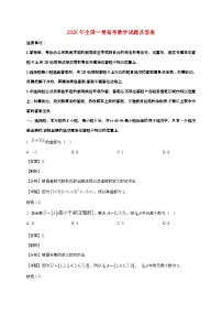 2025年全国一卷普通高中学业水平选择性考试数学试卷（原卷+答案）