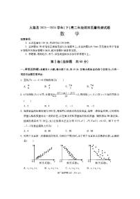 陕西省渭南市大荔县2023-2024学年高二下学期期末质量检测数学试卷+答案