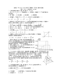 福建省龙岩市连城县第一中学2024-2025学年高一下学期5月月考数学试卷（含答案）