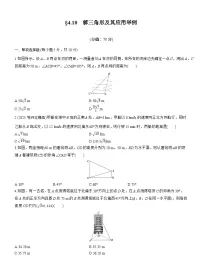 2026届高三数学一轮复习练习试题（基础版）第四章4.10解三角形及其应用举例（Word版附答案）