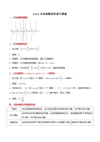 高中数学人教A版 (2019)必修 第一册正切函数的性质与图象同步测试题