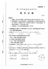 山东省潍坊市2024-2025学年高三上学期期中考试数学试卷+答案
