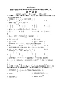 山西省山西大学附属中学校2025-2026学年高三上学期8月月考数学试卷