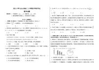 黑龙江省大庆铁人中学2025-2026学年高二上学期开学考试数学试题（Word版附答案）