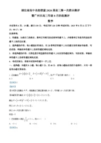 湖北省高中名校联盟2026届高三上学期第一次联合测评数学试题（Word版附解析）