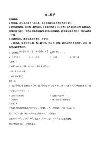 山东省威海市2024-2025学年高二下学期期末考试数学试题（Word版附解析）