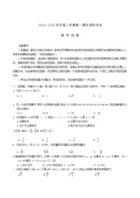 河北省保定市2024-2025学年高一下学期7月期末调研数学试卷