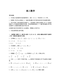 湖北省武汉市九师联盟2026届高三上学期8月开学考试数学Word版含解析