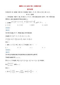 江西省鹰潭市2025届高三数学下学期第二次模拟考试试卷含解析