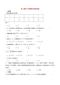 贵州省黔东南苗族侗族自治州2024_2025学年高二数学下学期期中测试含解析