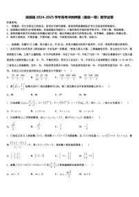 溆浦县2024-2025学年高考冲刺押题（最后一卷）数学试卷含解析