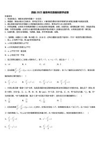 泗县2025届高考仿真模拟数学试卷含解析