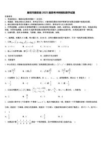 廊坊市固安县2025届高考冲刺模拟数学试题含解析