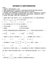 廊坊市固安县2025届高考冲刺模拟数学试题含解析