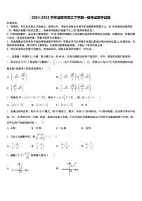 2024-2025学年益阳市高三下学期一模考试数学试题含解析