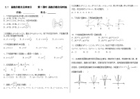 高中数学人教A版 (2019)必修 第一册函数的概念及其表示当堂达标检测题
